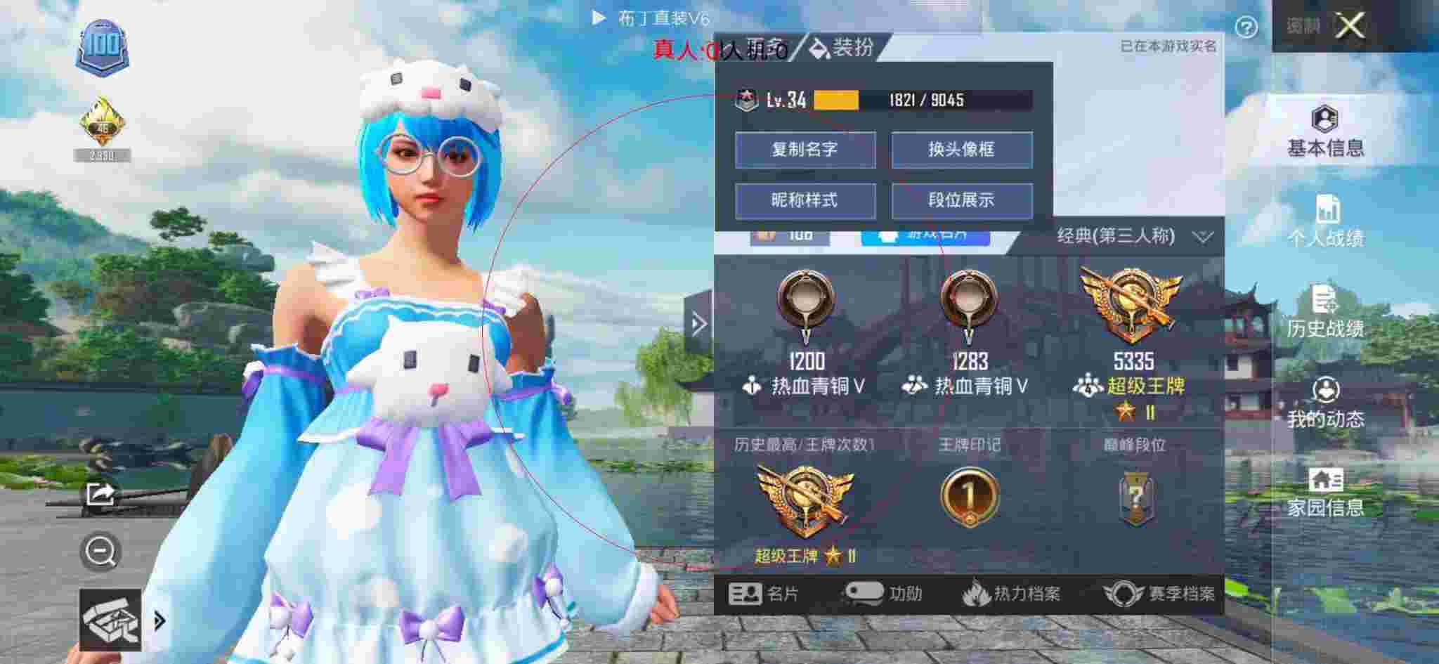 和平精英透视自瞄 - 和平精英最新视频外挂辅助预览图